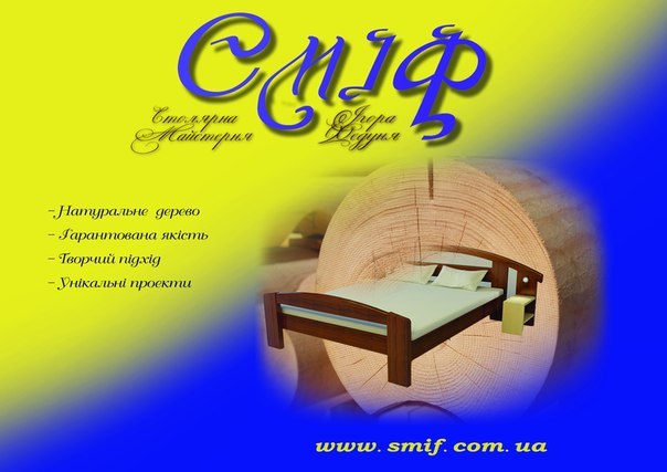 SMIF
